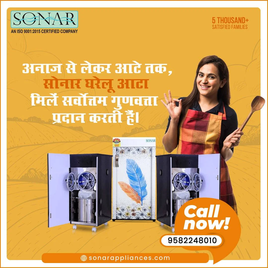 Sonar Appliances